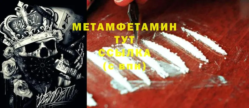 сколько стоит  Бавлы  Метамфетамин мет 